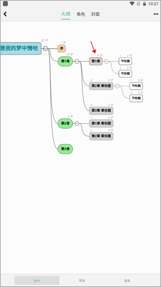 壹写作app手机版