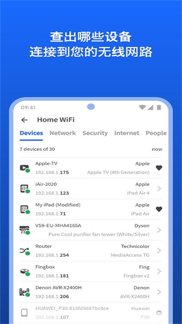 fing网络扫描仪安卓2