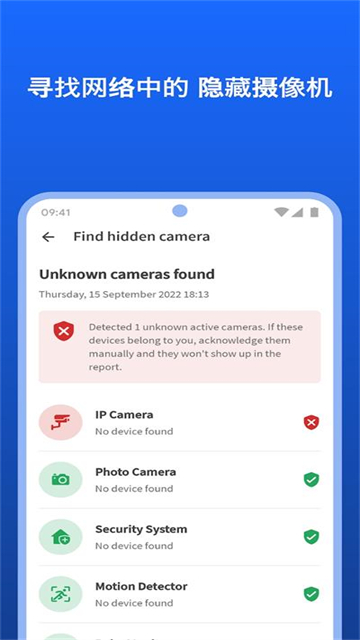 fing网络扫描仪安卓1
