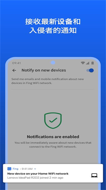 fing网络扫描仪安卓3