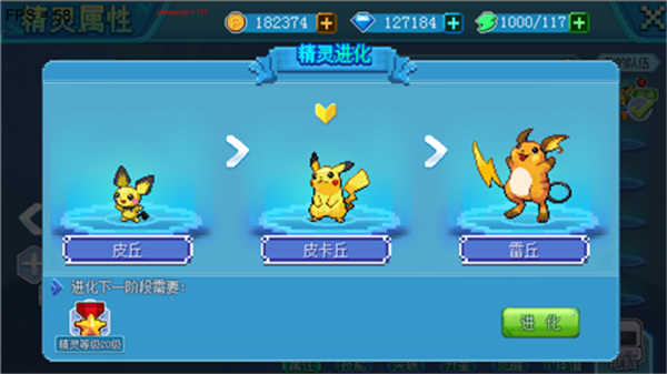 口袋新世代安卓