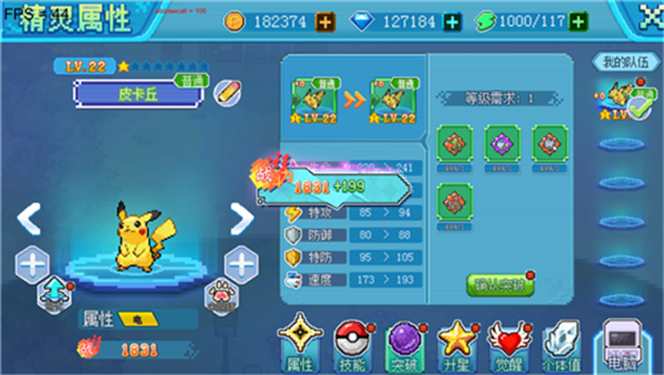 口袋新世代安卓