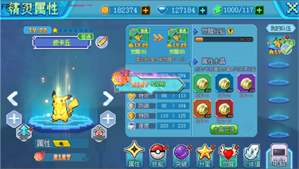 口袋新世代安卓