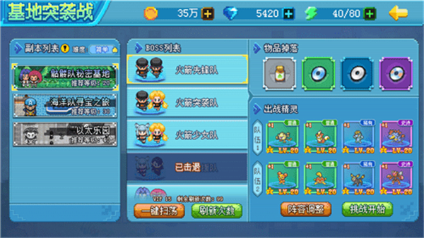 口袋新世代安卓