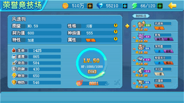 口袋新世代安卓