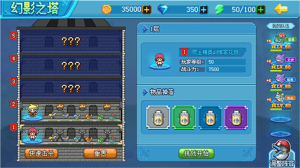 口袋新世代安卓