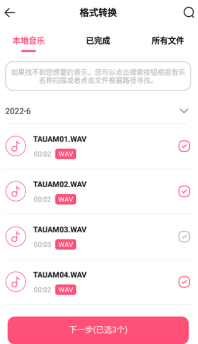 音频编辑转换器app