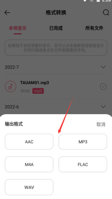 音频编辑转换器app