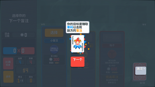 小丑牌中文版