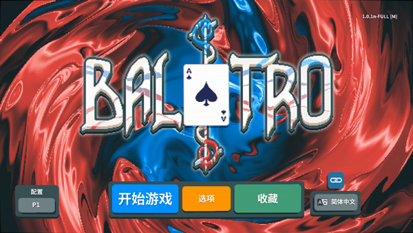 小丑牌中文版