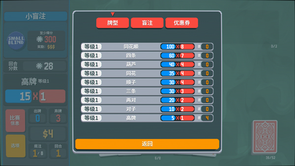 小丑牌中文版