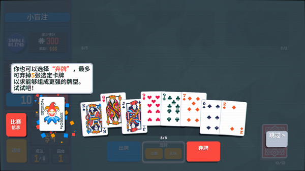 小丑牌中文版