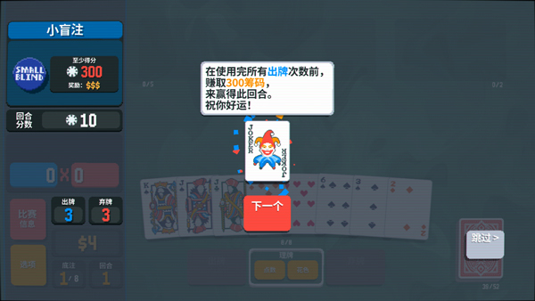 小丑牌中文版