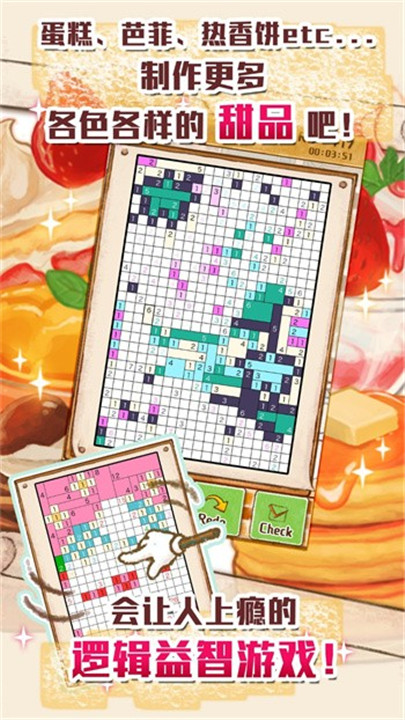 洋果子店rose手游5