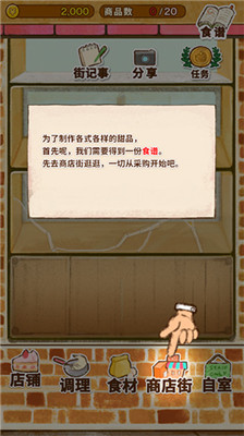 洋果子店rose手游