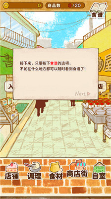 洋果子店rose手游