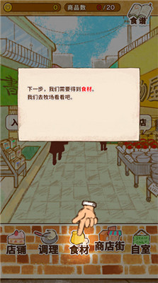 洋果子店rose手游