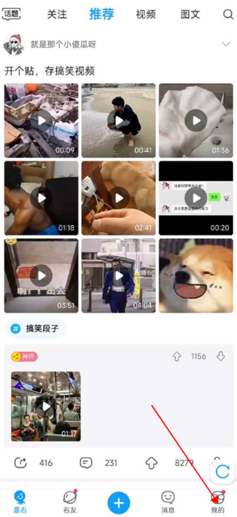 最右app