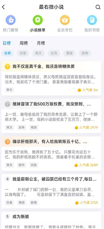 最右app