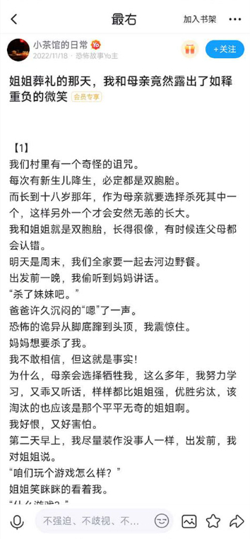 最右app