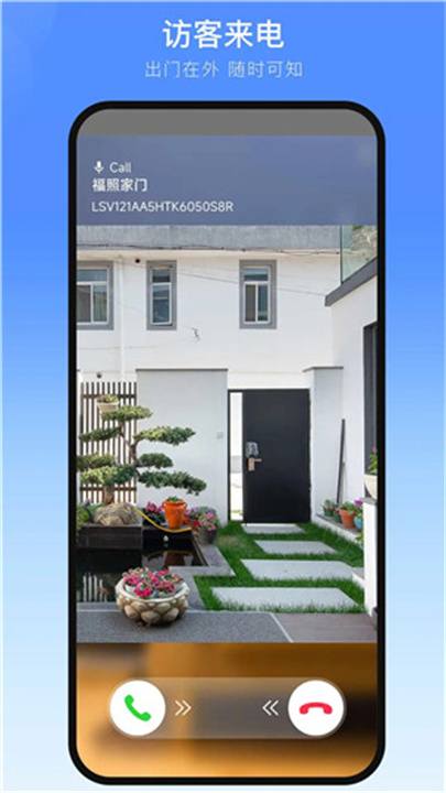 叮叮智能手机版1