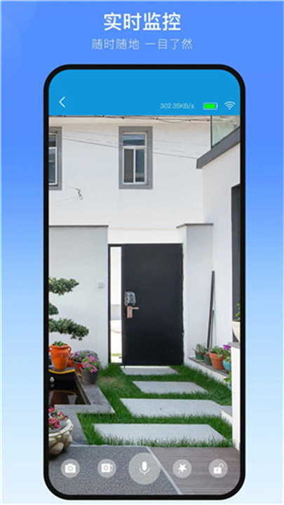 叮叮智能手机版2