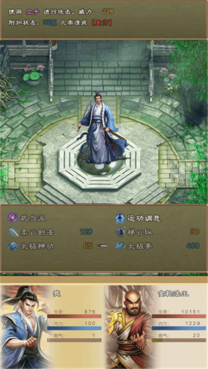 大侠请重来手游5