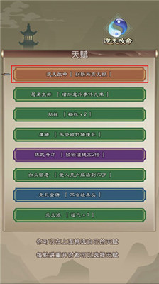 大侠请重来手游