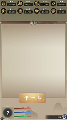 大侠请重来手游