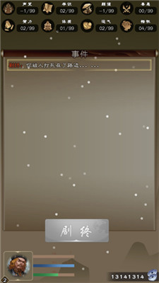 大侠请重来手游