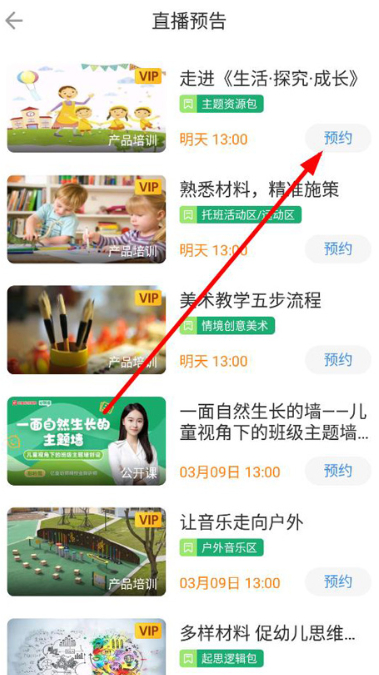 亿童幼师网校app