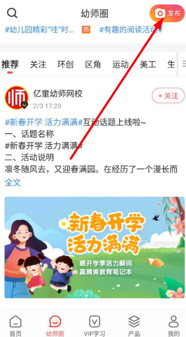 亿童幼师网校app