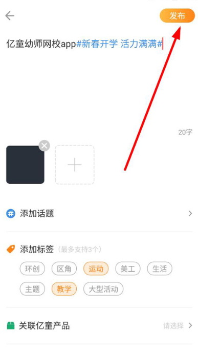 亿童幼师网校app