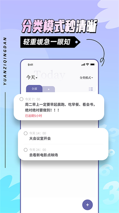 原子清单app2