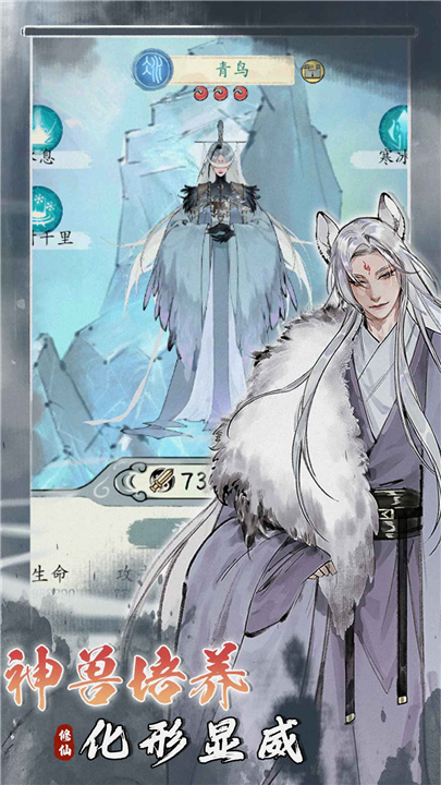 修真江湖2安卓3