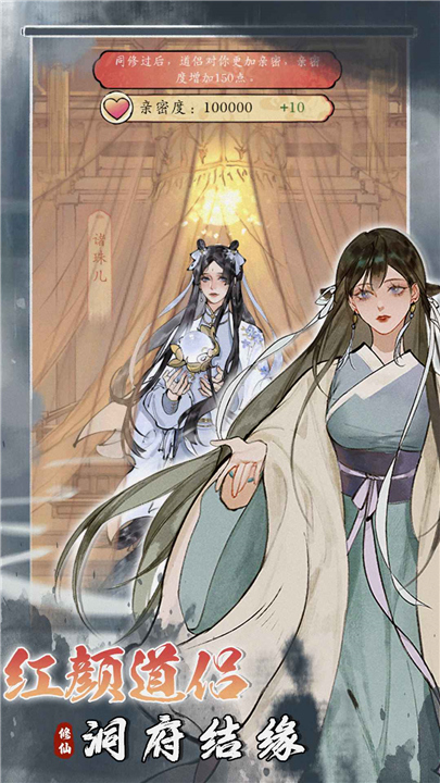 修真江湖2安卓4