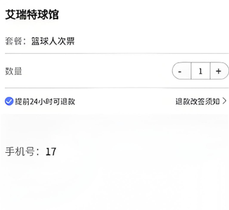 趣运动手机版