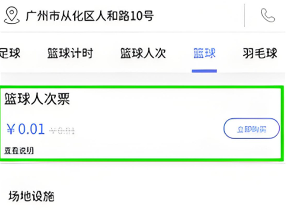 趣运动手机版