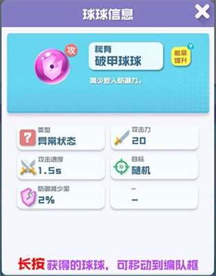 球球英雄安卓