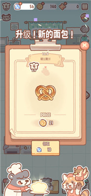 小熊面包店手游