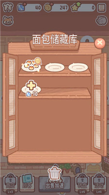 小熊面包店手游