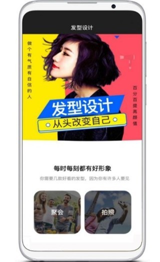 测脸型配发型软件app