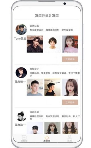 测脸型配发型软件app
