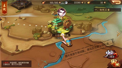 少年三国志2安卓版