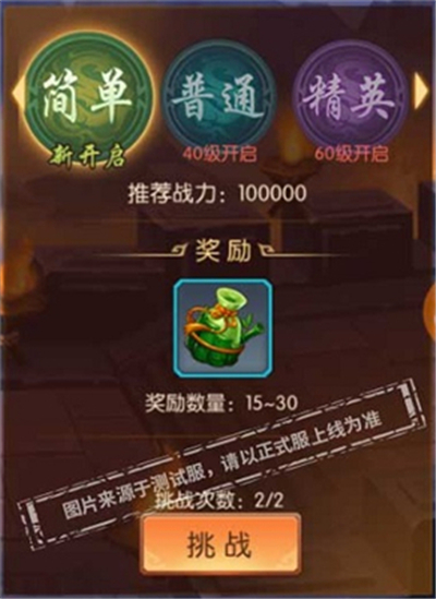 少年三国志2安卓版