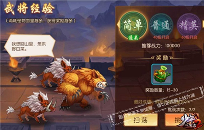 少年三国志2安卓版