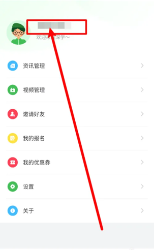 深学