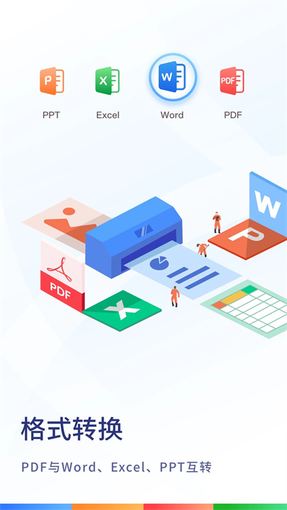 扫描大师手机版1