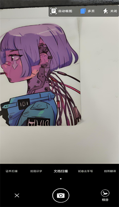 扫描大师手机版