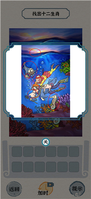 进击的汉字手游